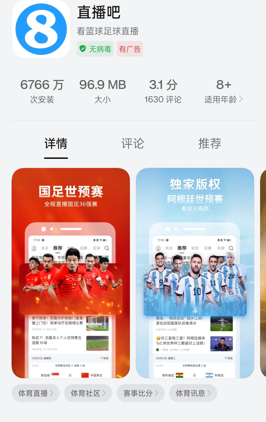 看球直播app下载手机版_(看球直播app下载手机版免费)  第2张