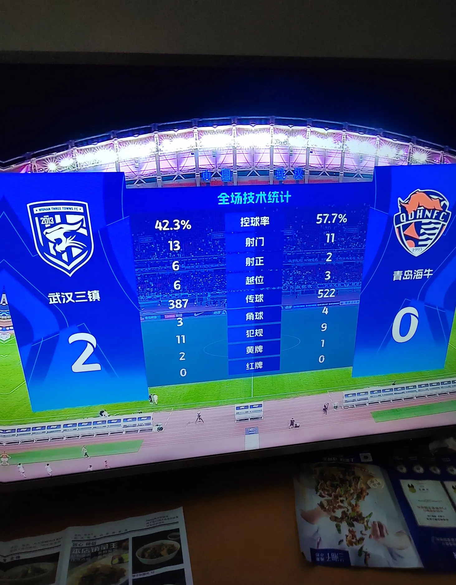 足球即时比分捷报网_(足球即时比分捷报网 网页搜索)  第1张