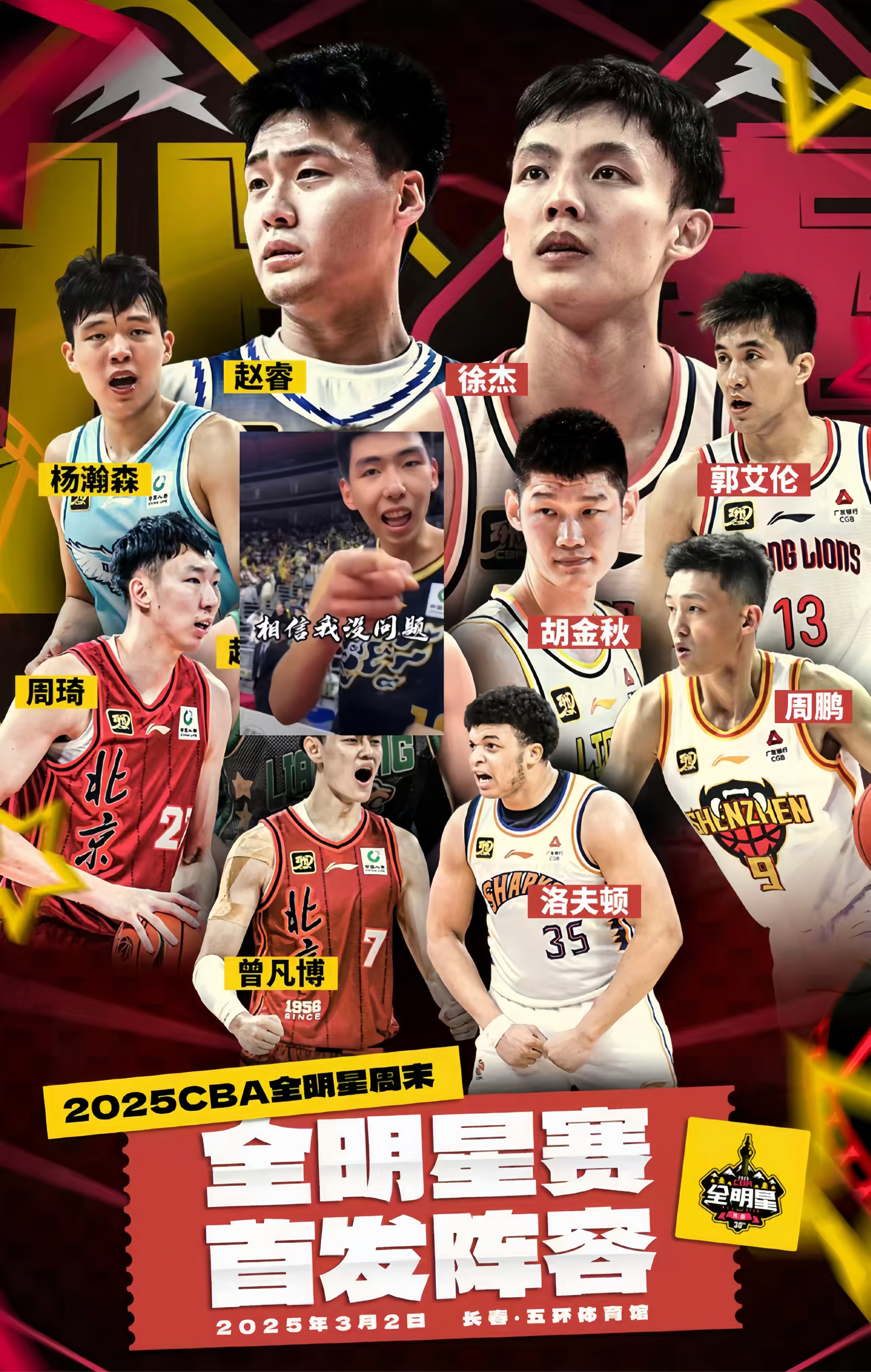 cba在线回放_(CBA在线回放免费观看)