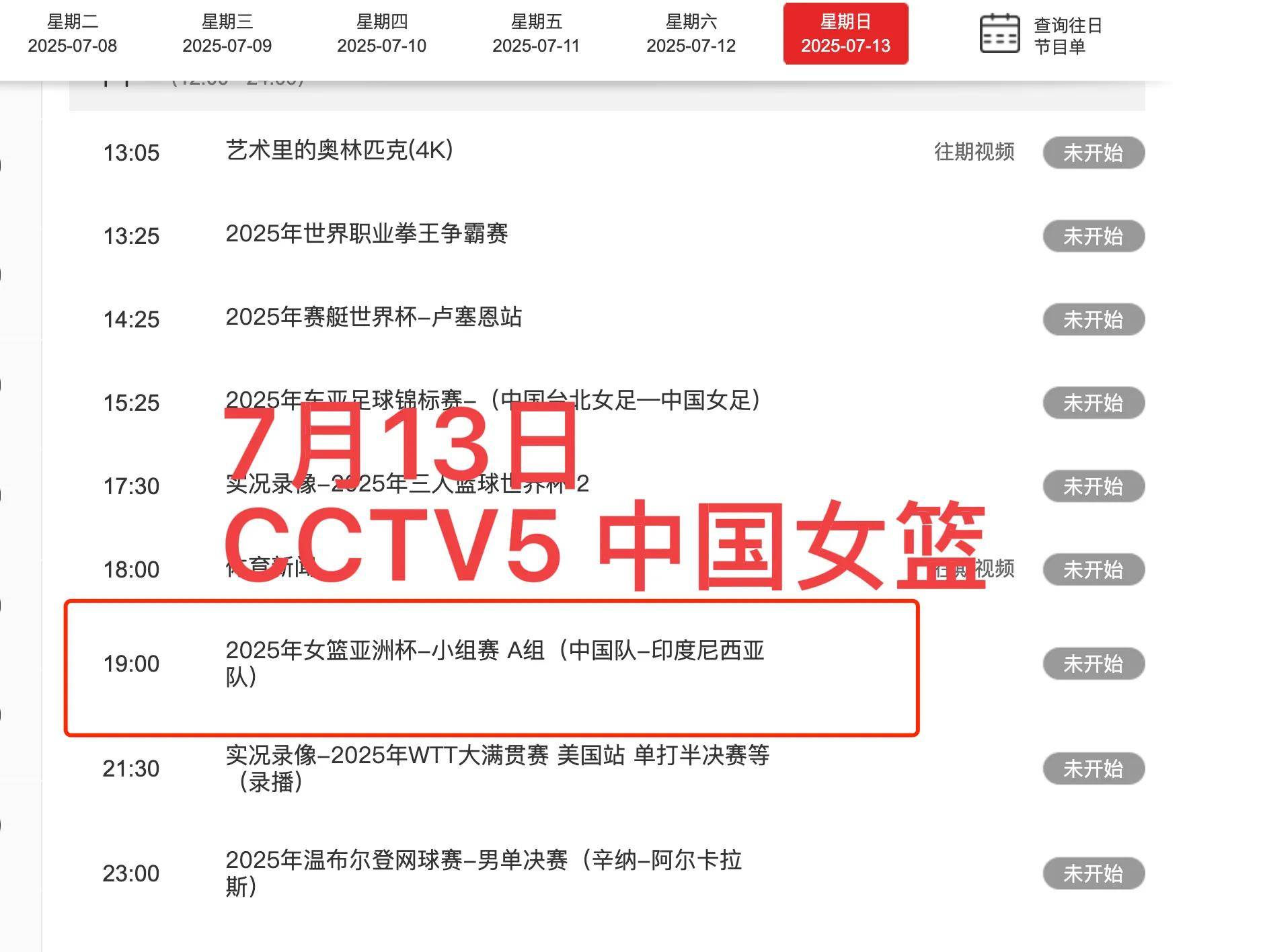 cba免费直播_(cba免费直播高清)