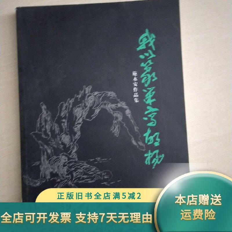 施勇_(释永信)  第2张