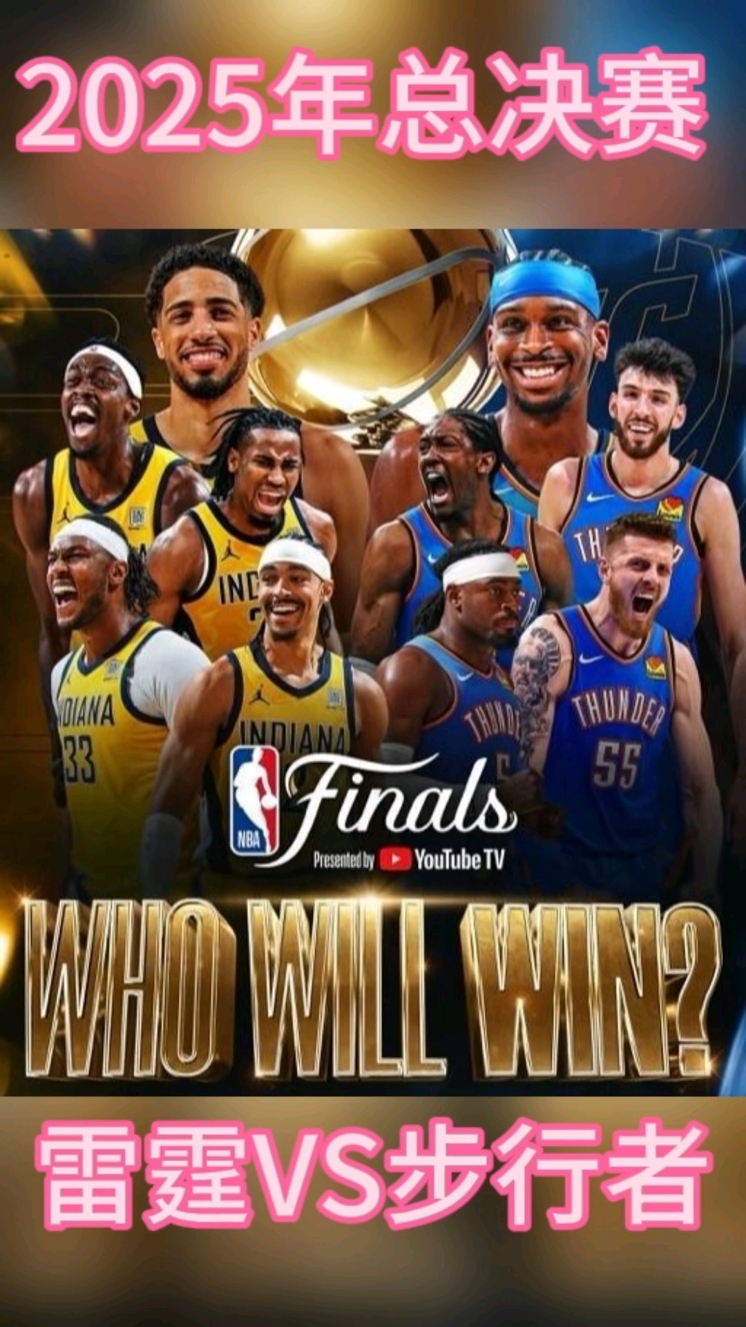 直播NBA总决赛_(直播nba总决赛步行者对雷霆g3的直播回放) 第2张 直播NBA总决赛_(直播nba总决赛步行者对雷霆g3的直播回放) 第2张