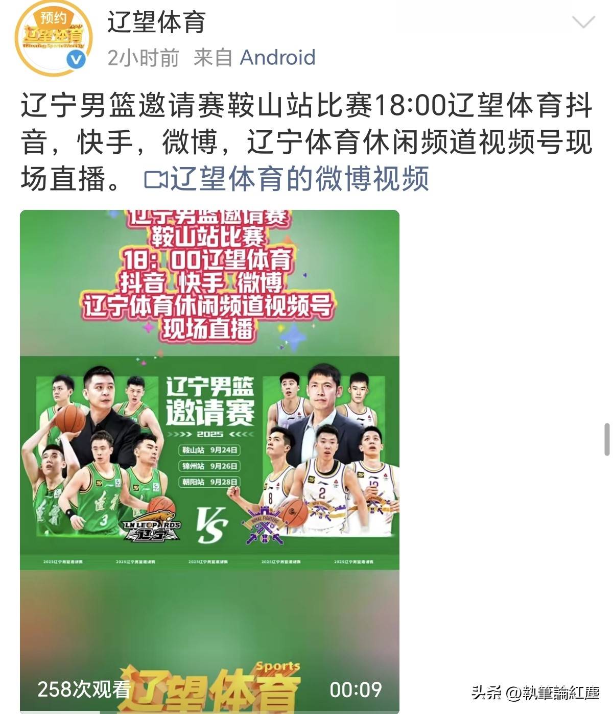 cba直播回放免费_(cba直播回看)