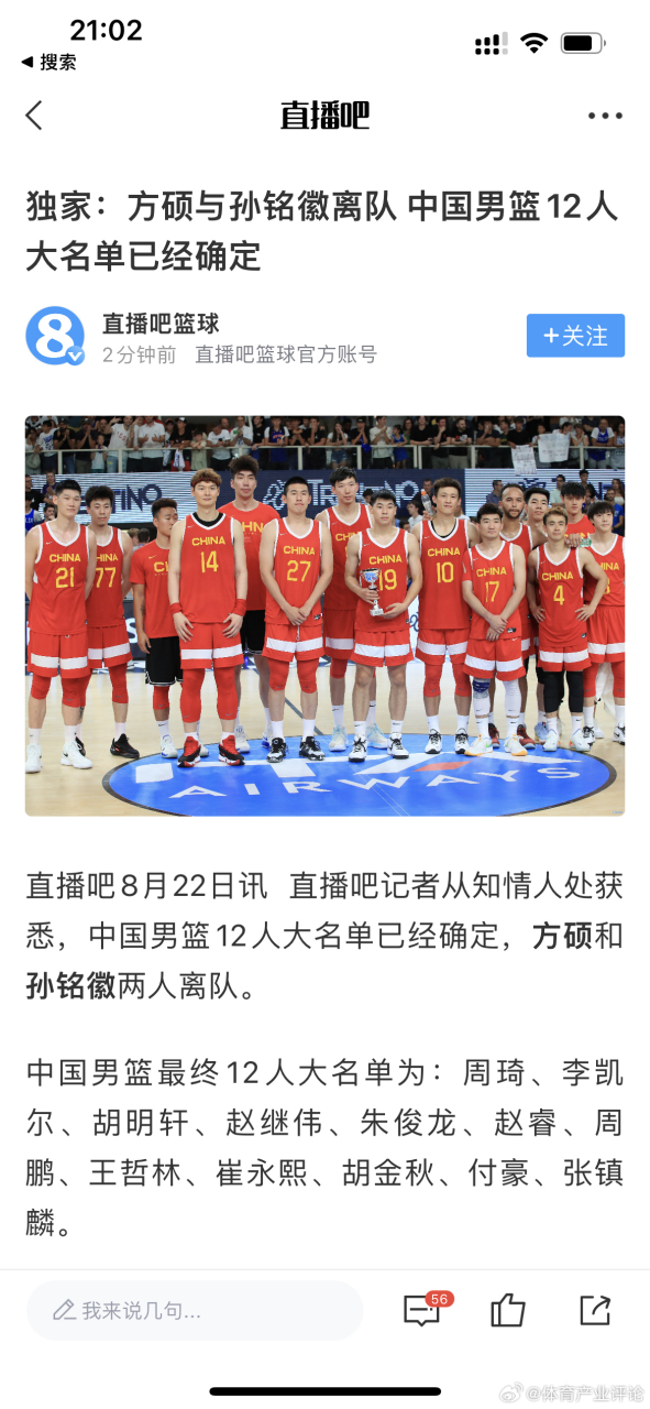 篮球直播吧下载安装_(篮球直播吧下载app)