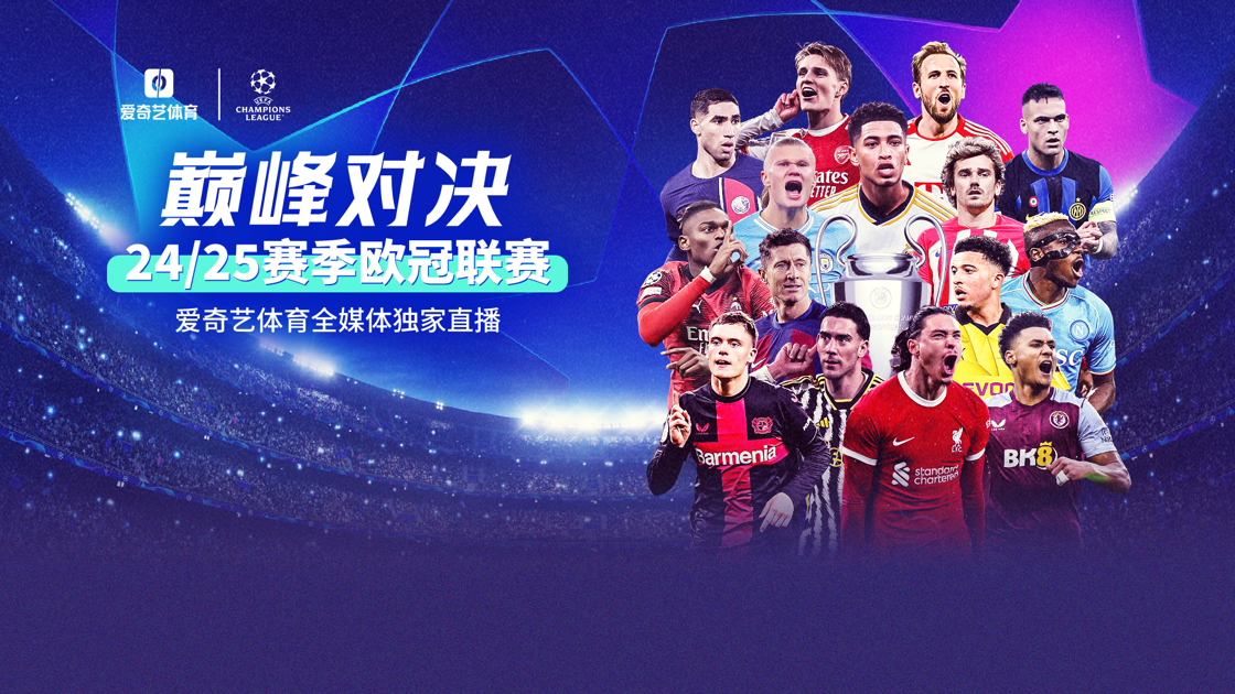 足球直播高清app下载安装_(足球直播高清app下载安装最新) 第2张 足球直播高清app下载安装_(足球直播高清app下载安装最新) 第2张