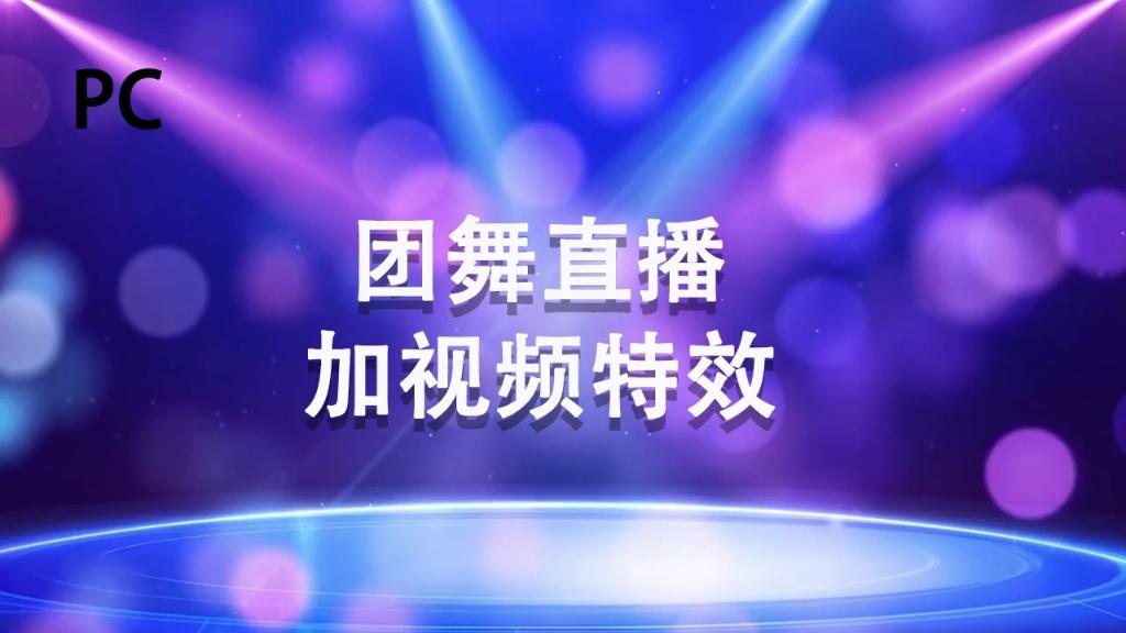 免费观看直播跳舞视频软件_(跳舞直播的软件) 第2张 免费观看直播跳舞视频软件_(跳舞直播的软件) 第2张