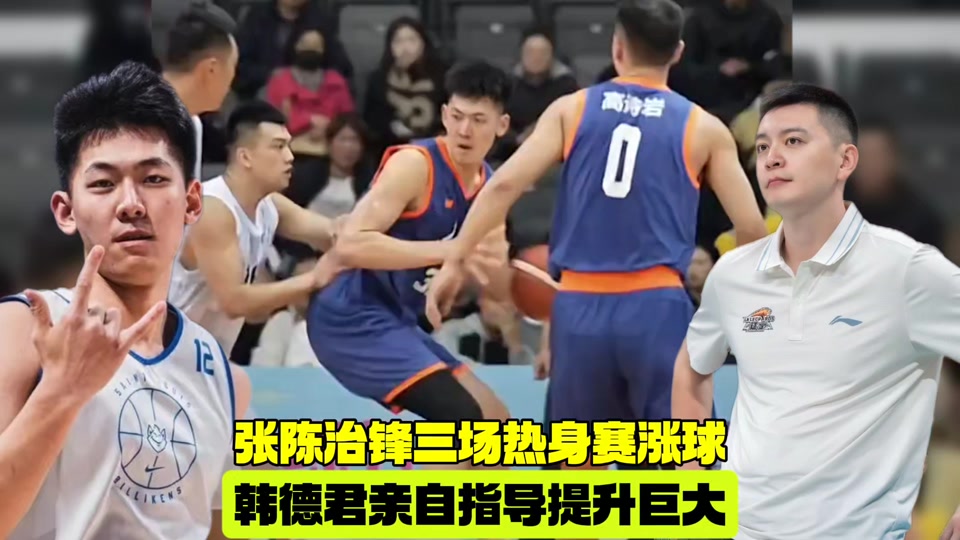 全运会男子篮球全场回放_(全运会男子篮球赛)  第2张