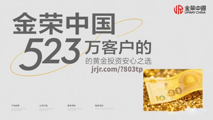 金荣中国交易平台官网_(万洲金业app官方下载) 第1张 金荣中国交易平台官网_(万洲金业app官方下载) 第1张