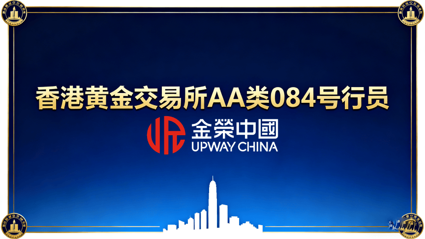 金荣中国交易平台官网_(万洲金业app官方下载) 第2张 金荣中国交易平台官网_(万洲金业app官方下载) 第2张