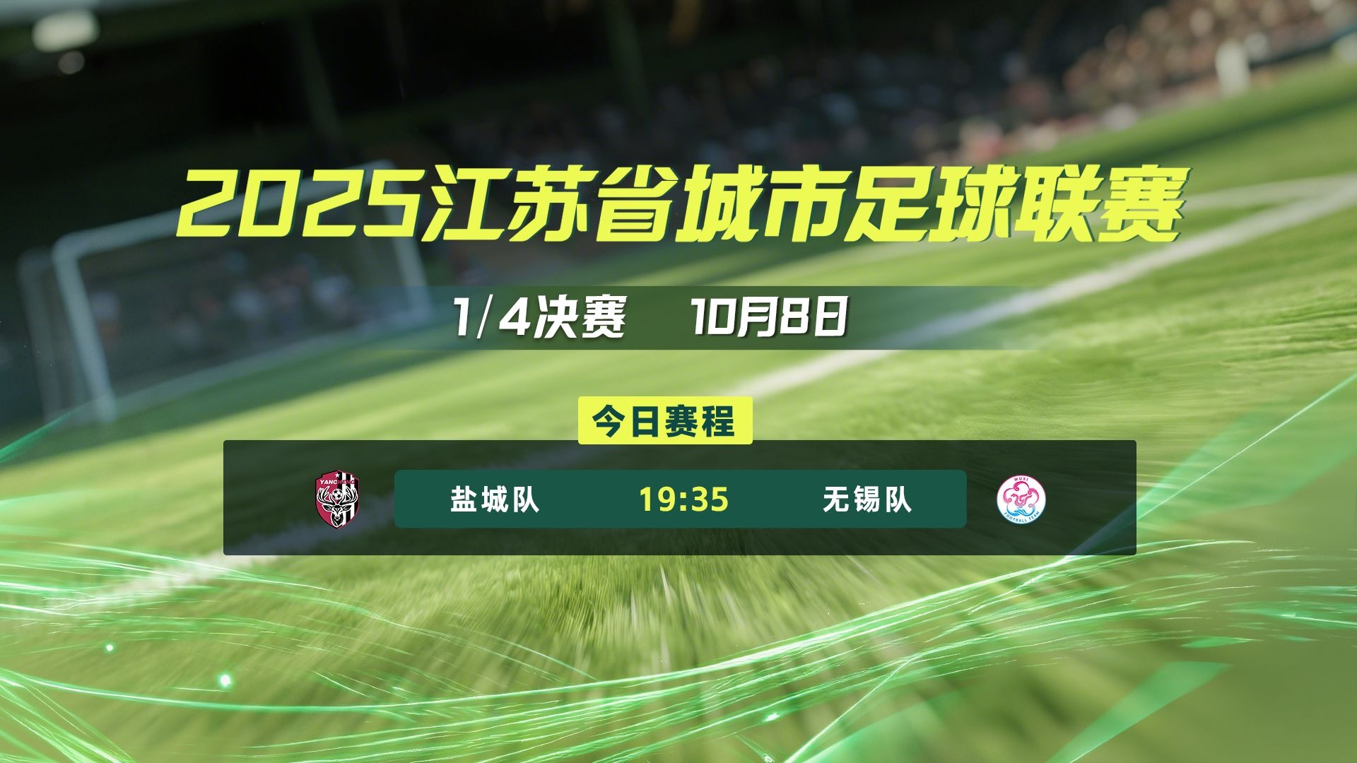 今晚苏超足球直播视频在线观看_(苏超足球app) 第2张 今晚苏超足球直播视频在线观看_(苏超足球app) 第2张