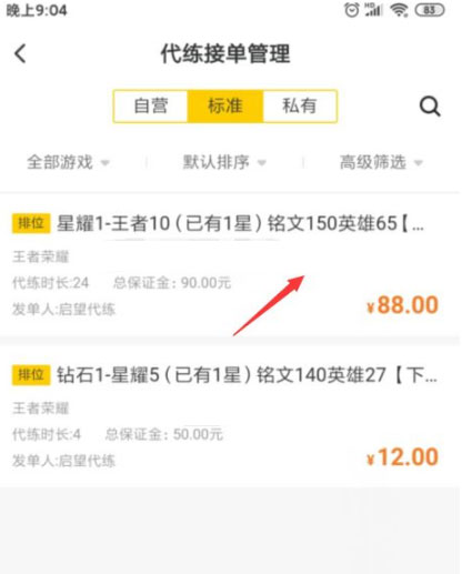 交易猫app_(交易猫APP是正规的吗)