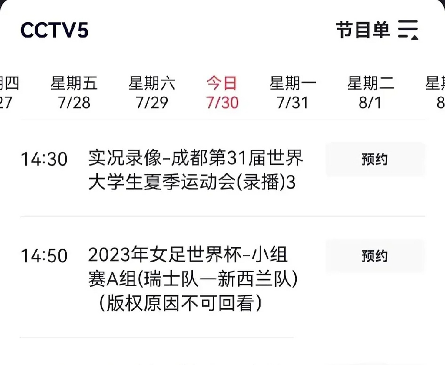 cba直播篮球直播在哪看_(咪咕nba篮球直播免费观看) 第1张 cba直播篮球直播在哪看_(咪咕nba篮球直播免费观看) 第1张