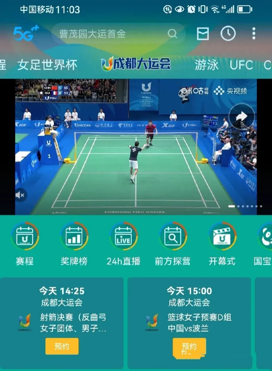 cba直播篮球直播在哪看_(咪咕nba篮球直播免费观看) 第2张 cba直播篮球直播在哪看_(咪咕nba篮球直播免费观看) 第2张