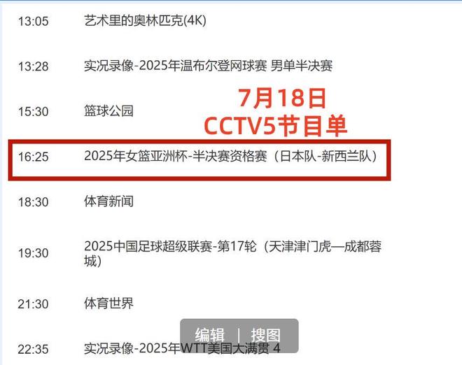 cba直播赛程表电视_(cba直播赛程表电视转播)