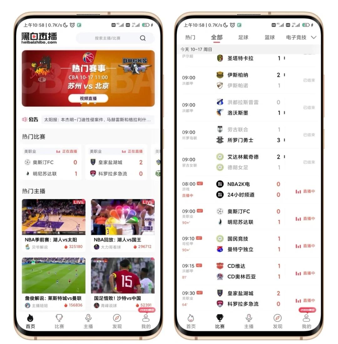 足球直播软件app免费下载大全的简单介绍 第2张 足球直播软件app免费下载大全的简单介绍 第2张
