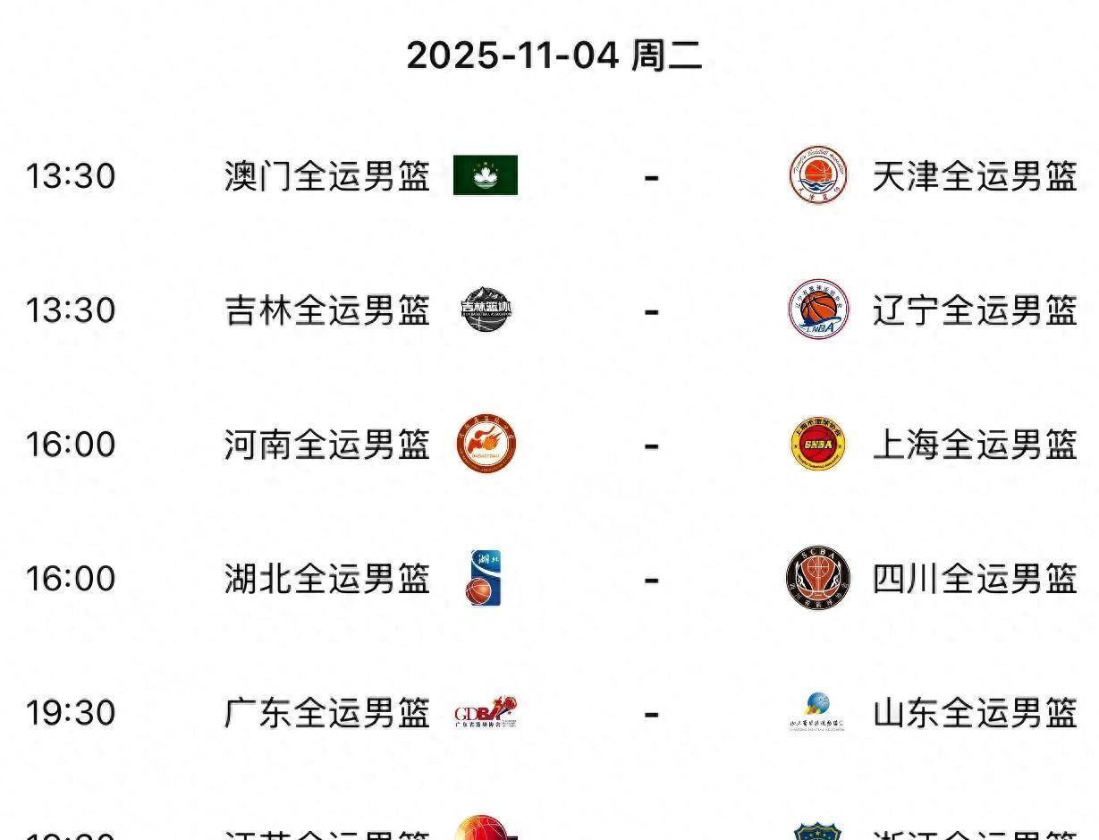 cba球赛时间_(cba球赛时间表) 第2张 cba球赛时间_(cba球赛时间表) 第2张