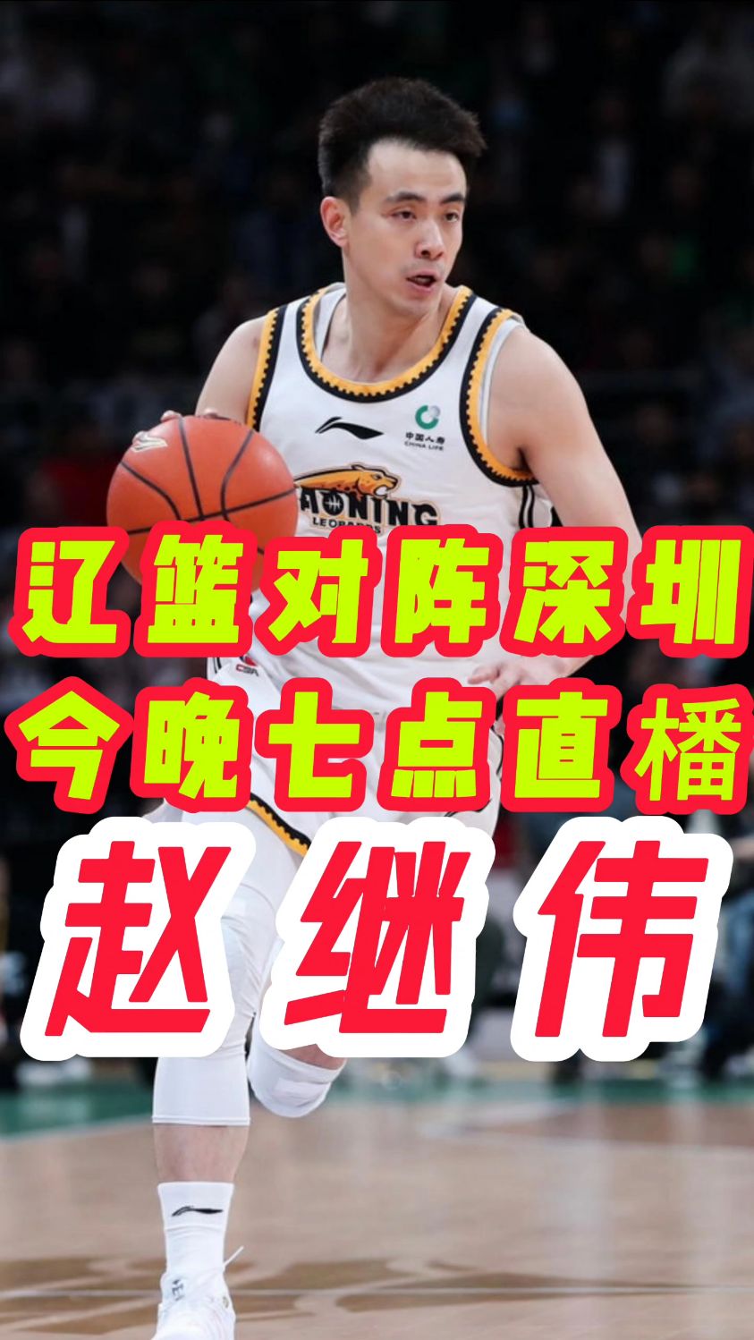 cba直播回放录像回放_(cba直播录像回放2020) 第1张 cba直播回放录像回放_(cba直播录像回放2020) 第1张