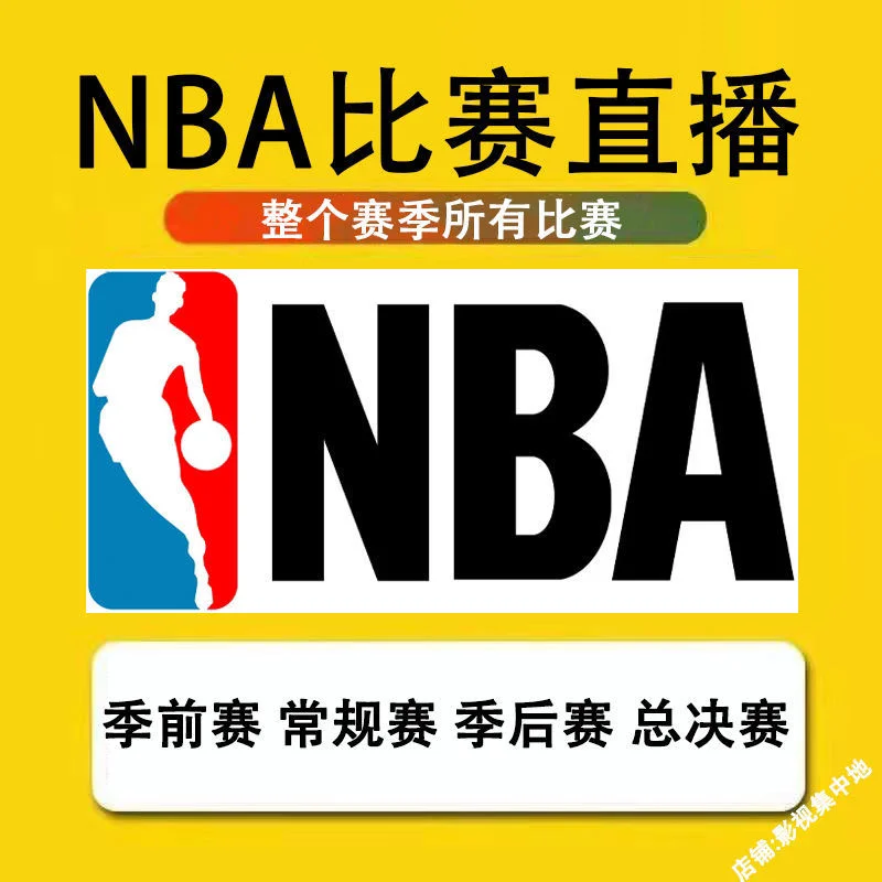 nba录像吧快手国语免费观看_(nba录像吧快手国语免费观看全集)  第1张