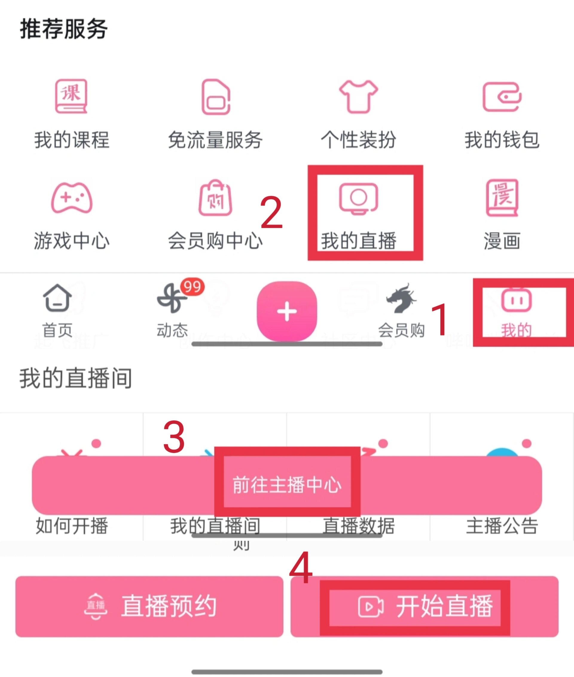 小程序直播功能怎么实现_(小程序直播功能怎么实现的)
