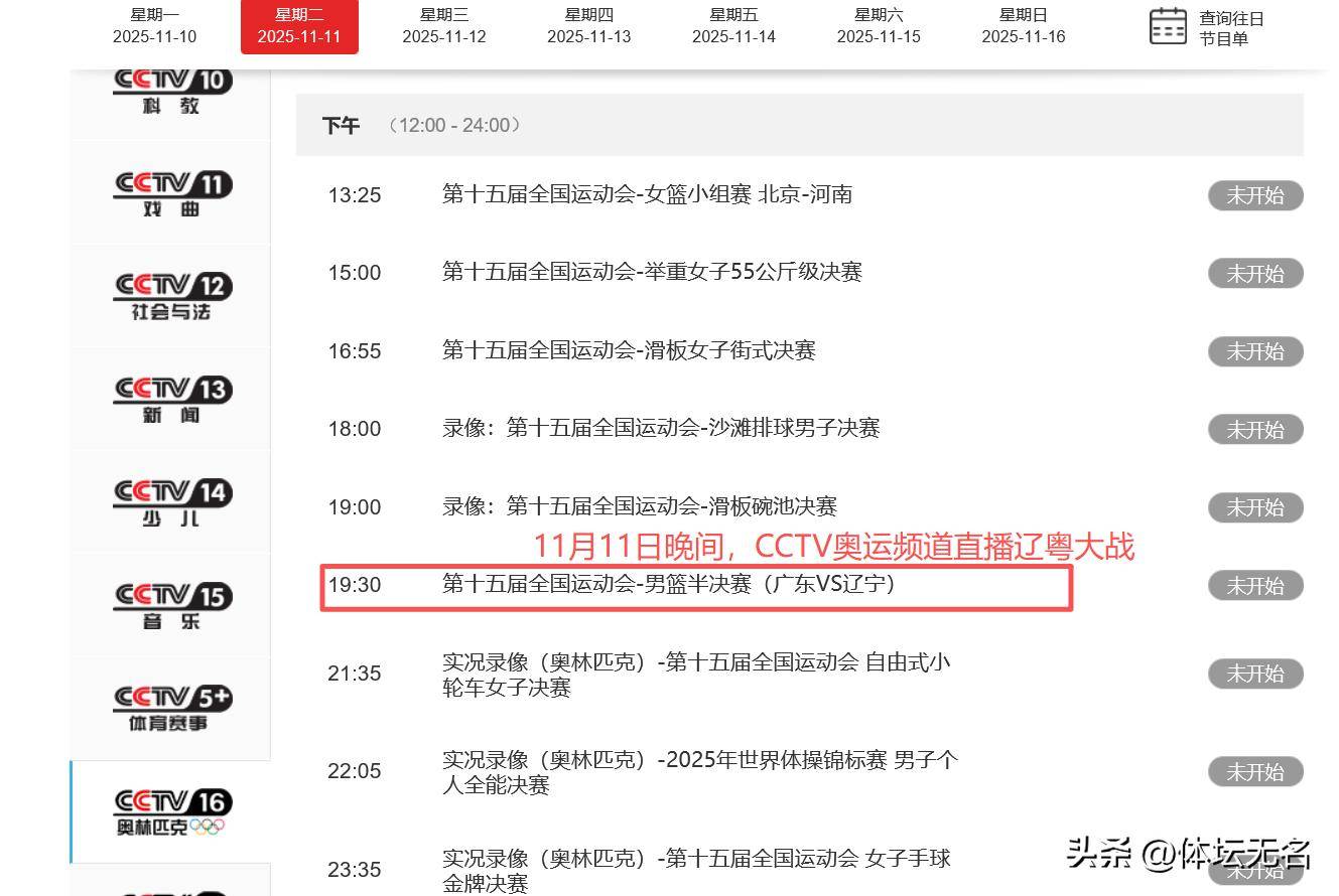 cba直播哪儿看_(cba直播哪里看2021) 第1张 cba直播哪儿看_(cba直播哪里看2021) 第1张
