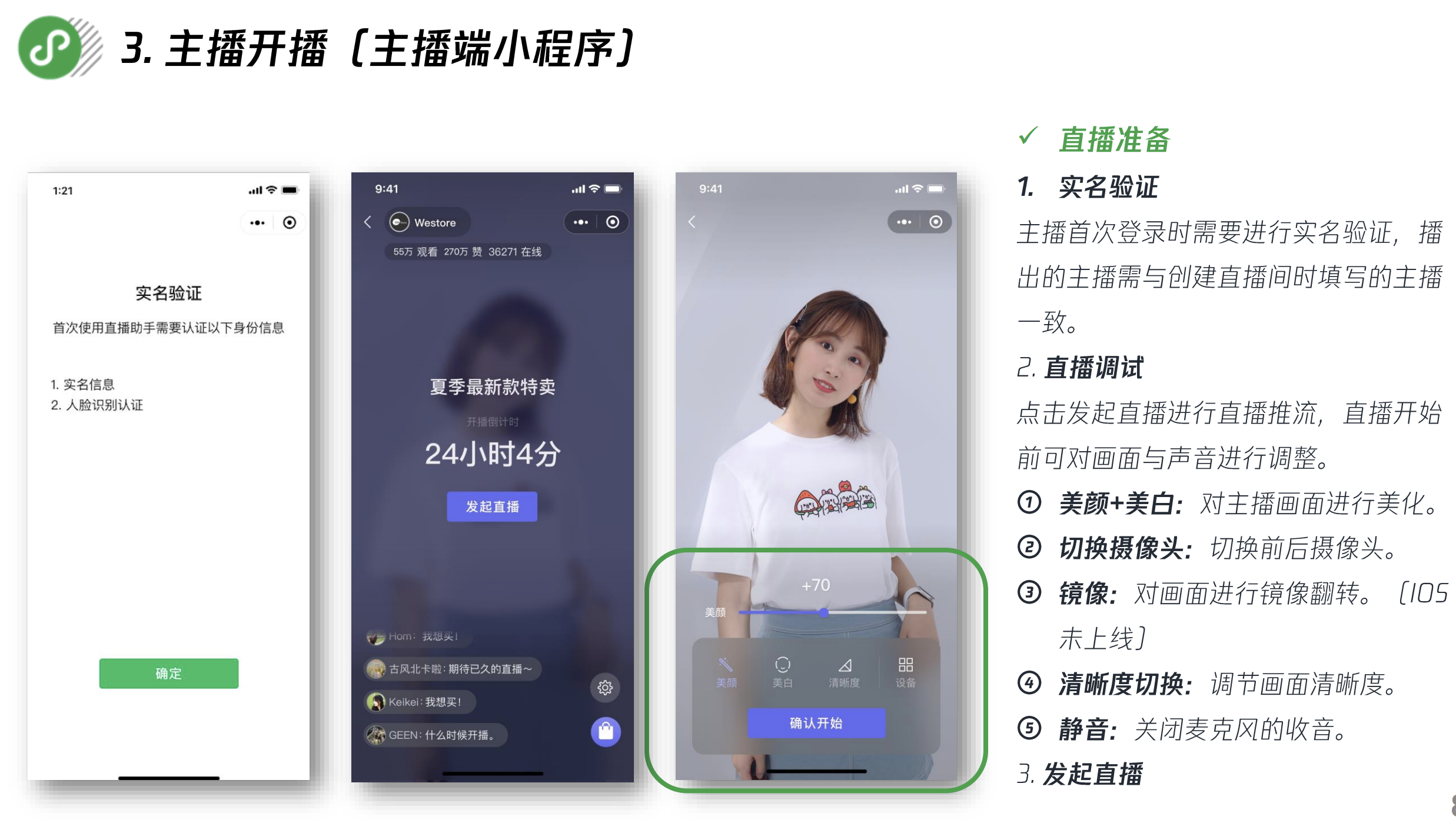 直播小程序有哪些软件图标_(直播小程序有哪些软件图标好看)