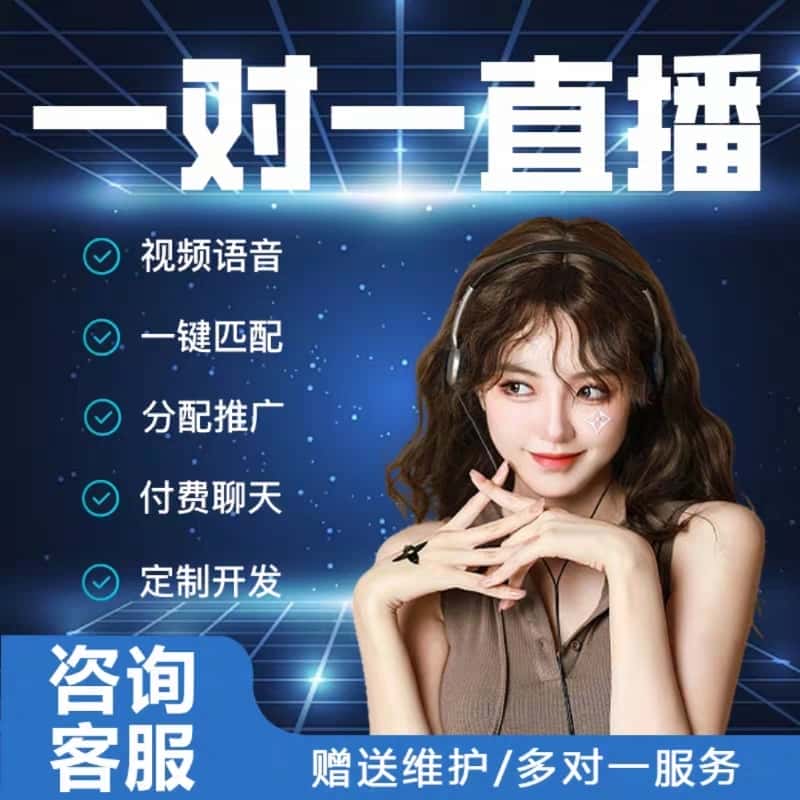 直播app源码_(android直播app源码模板)  第2张