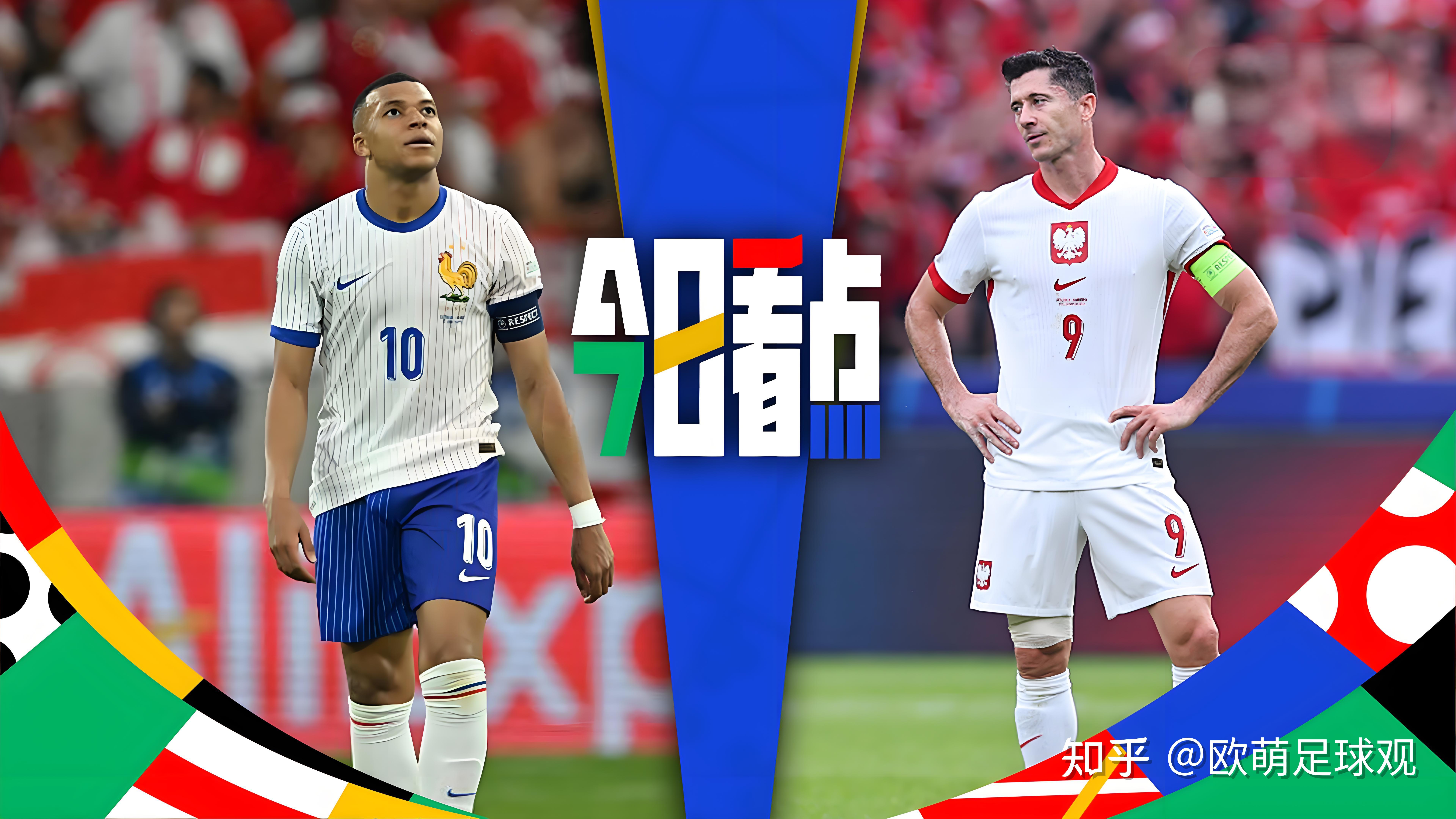 欧洲杯回放免费观看2024_(欧洲杯回放免费观看德国斯落文亚)  第2张