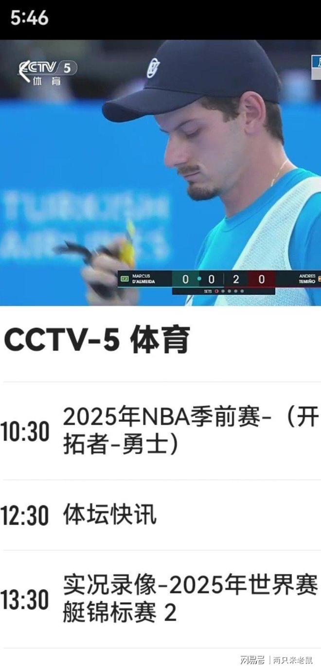 nba直播在线直播免费观看回放_(nba直播在线直播免费观看回放高清) 第2张 nba直播在线直播免费观看回放_(nba直播在线直播免费观看回放高清) 第2张