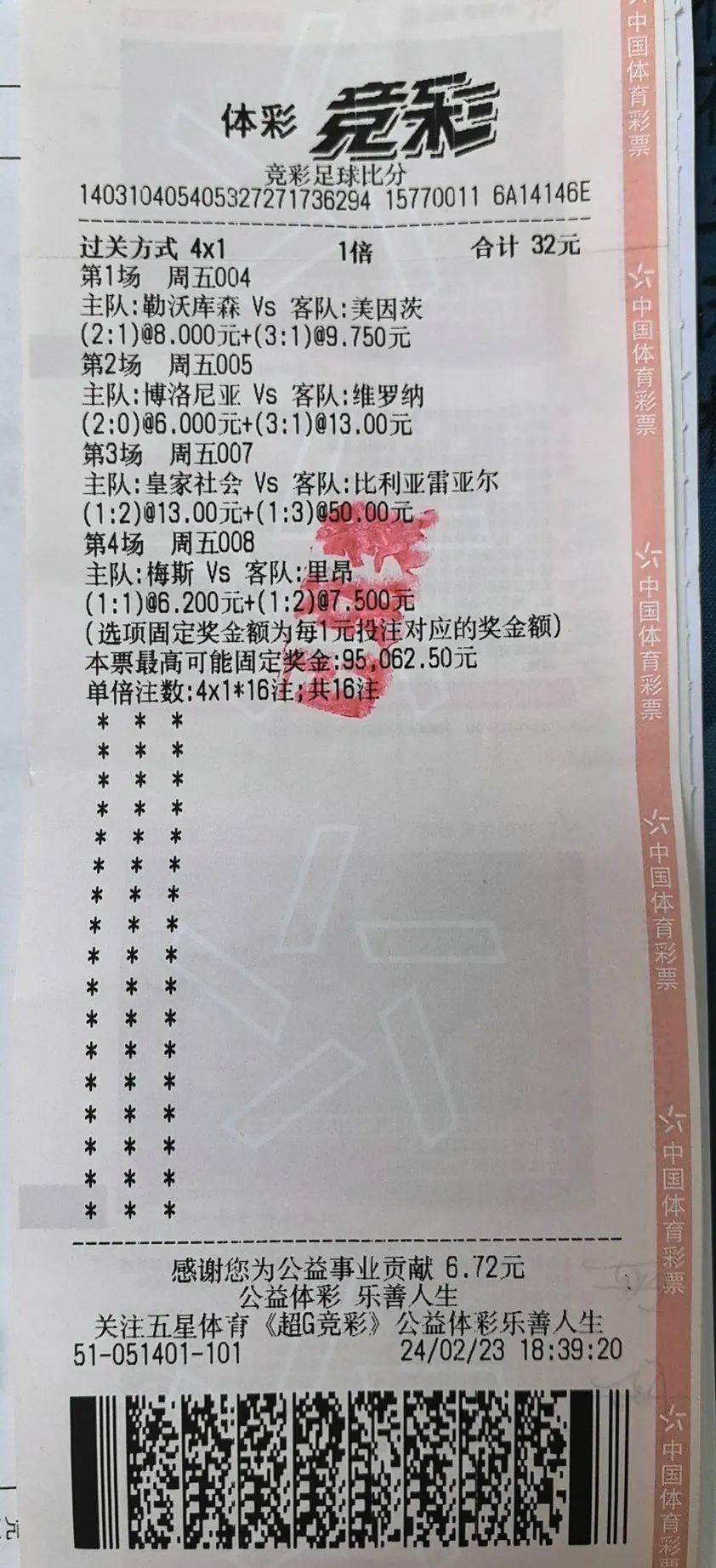 比分即时足球比分手机_(捷报比分即时足球比分手机) 第2张 比分即时足球比分手机_(捷报比分即时足球比分手机) 第2张