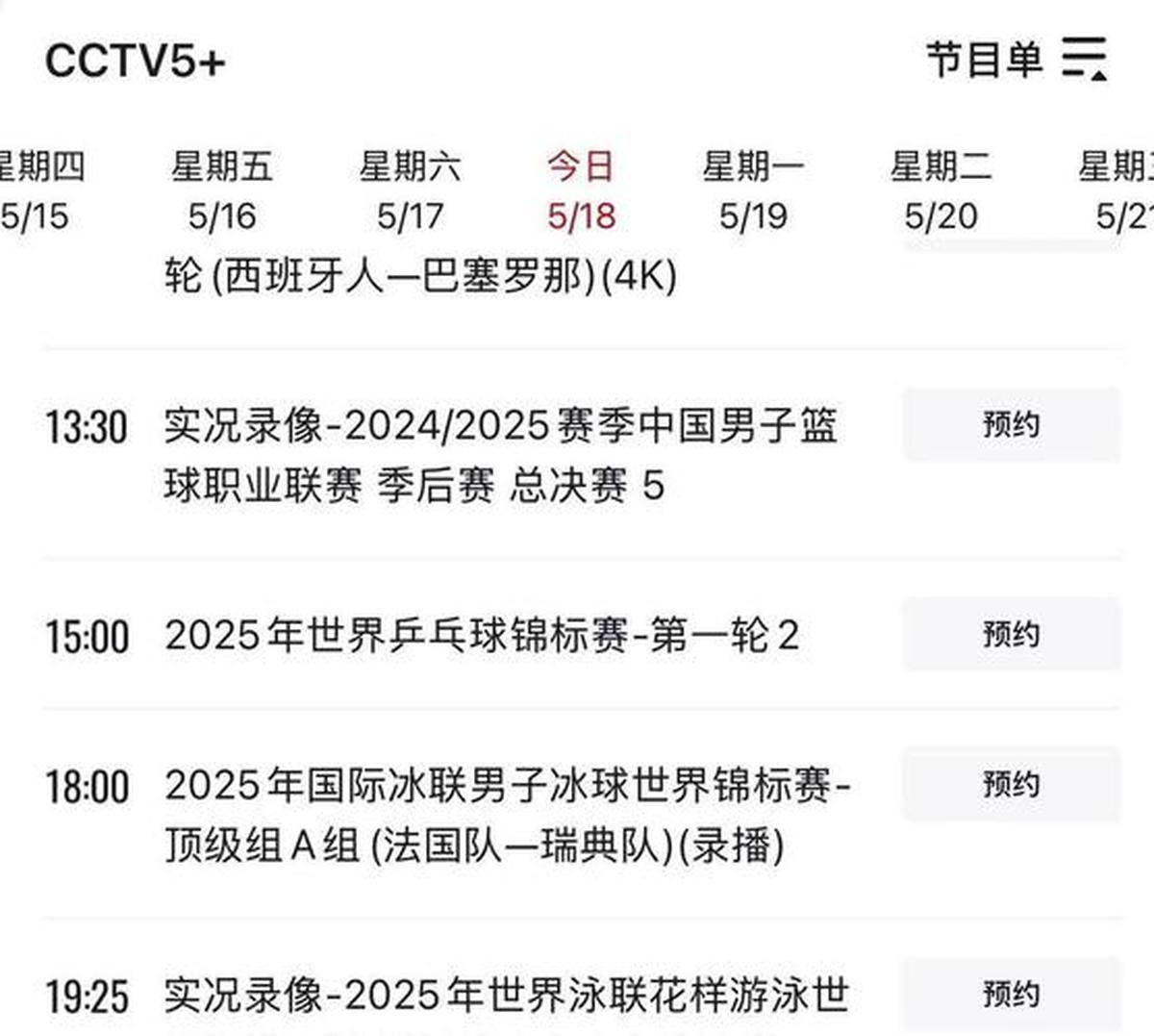 一直播体育_(一直播体育免费观看电视剧) 第1张 一直播体育_(一直播体育免费观看电视剧) 第1张