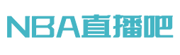 直播nba免费观看直播吧手机版_(直播nba免费观看直播吧手机版下载) 第2张 直播nba免费观看直播吧手机版_(直播nba免费观看直播吧手机版下载) 第2张