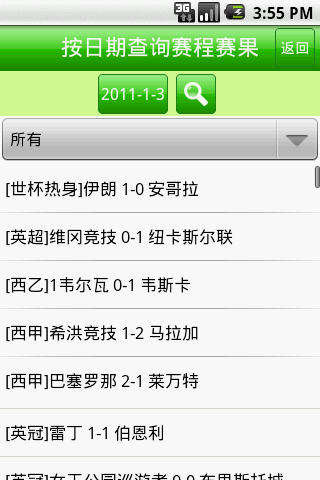 直播吧直播吧足球_(直播吧直播吧足球直播间免费观看) 第2张 直播吧直播吧足球_(直播吧直播吧足球直播间免费观看) 第2张
