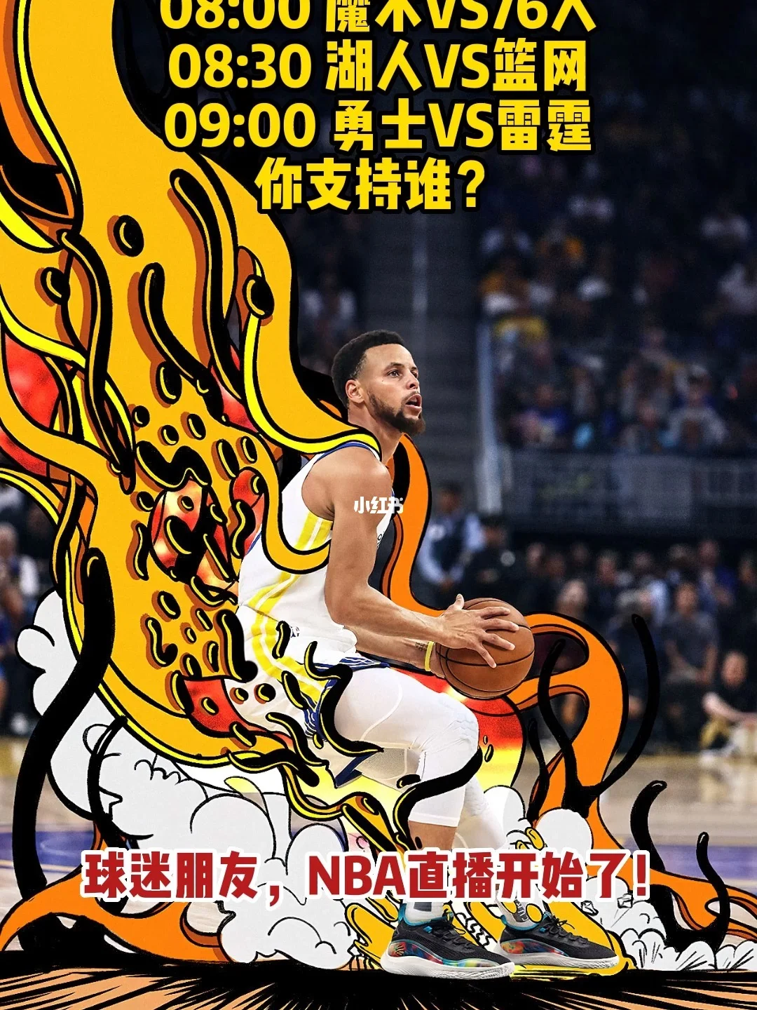 免费直播nba的app有哪些_(免费nba直播app哪个软件好)
