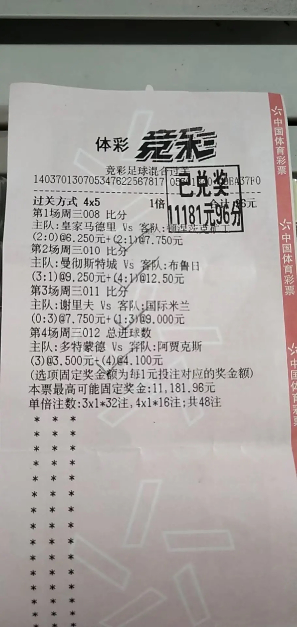 足球比分体彩开奖结果查询表_(足球比分体彩开奖结果查询表最新)