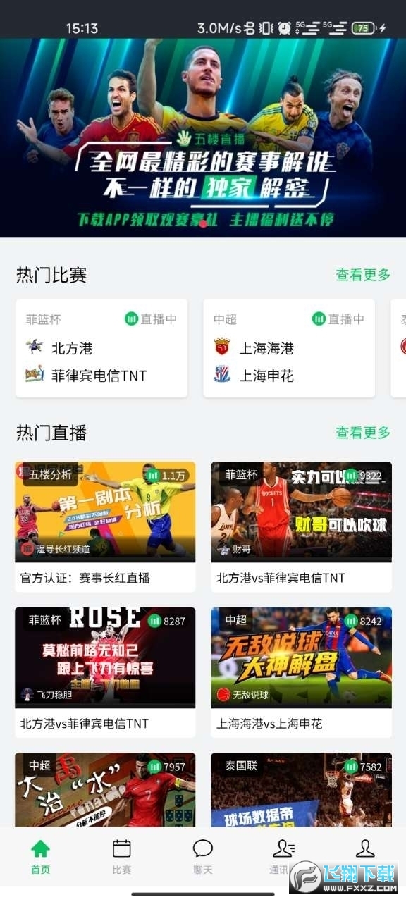 24直播网体育在线直播足球_(24直播吧nba直播足球直播jrs低调看直播直播吧) 第1张 24直播网体育在线直播足球_(24直播吧nba直播足球直播jrs低调看直播直播吧) 第1张
