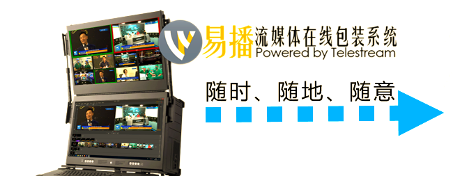 易直播app苹果客户端_(易直播苹果怎么下载不了了)