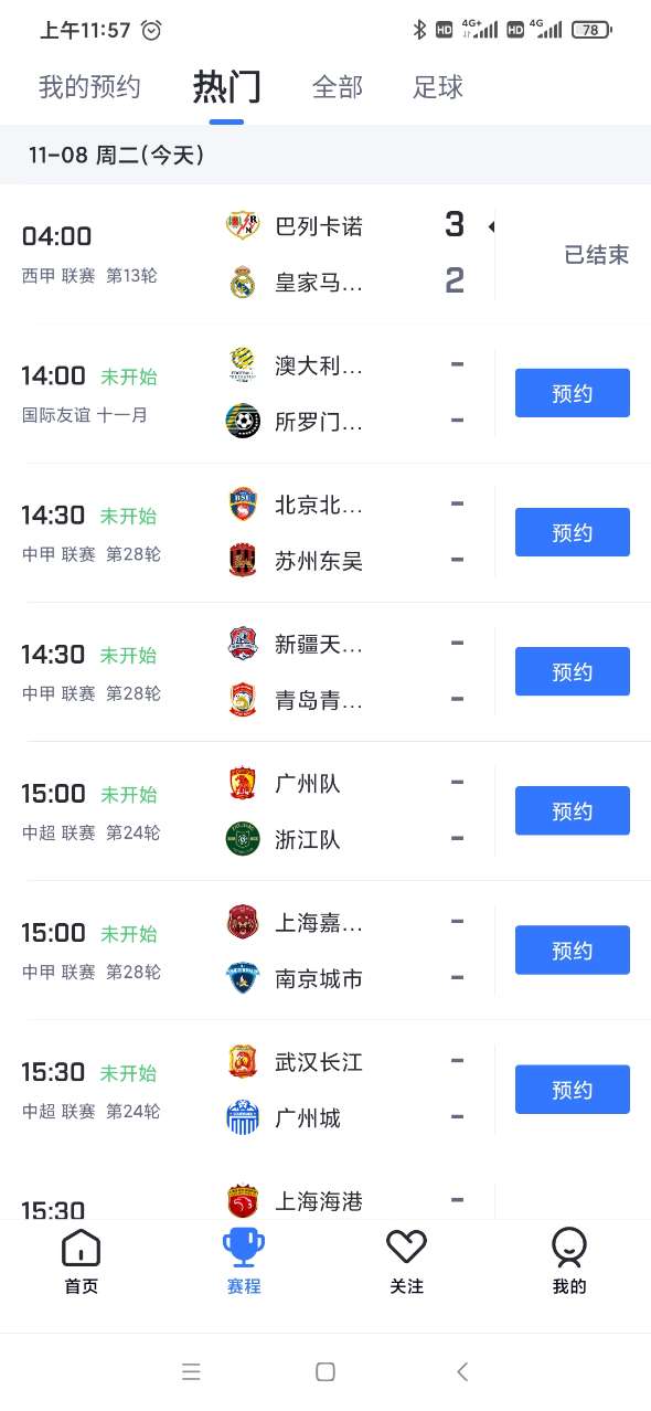 包含天天盈球app官方下载的词条 第2张 包含天天盈球app官方下载的词条 第2张