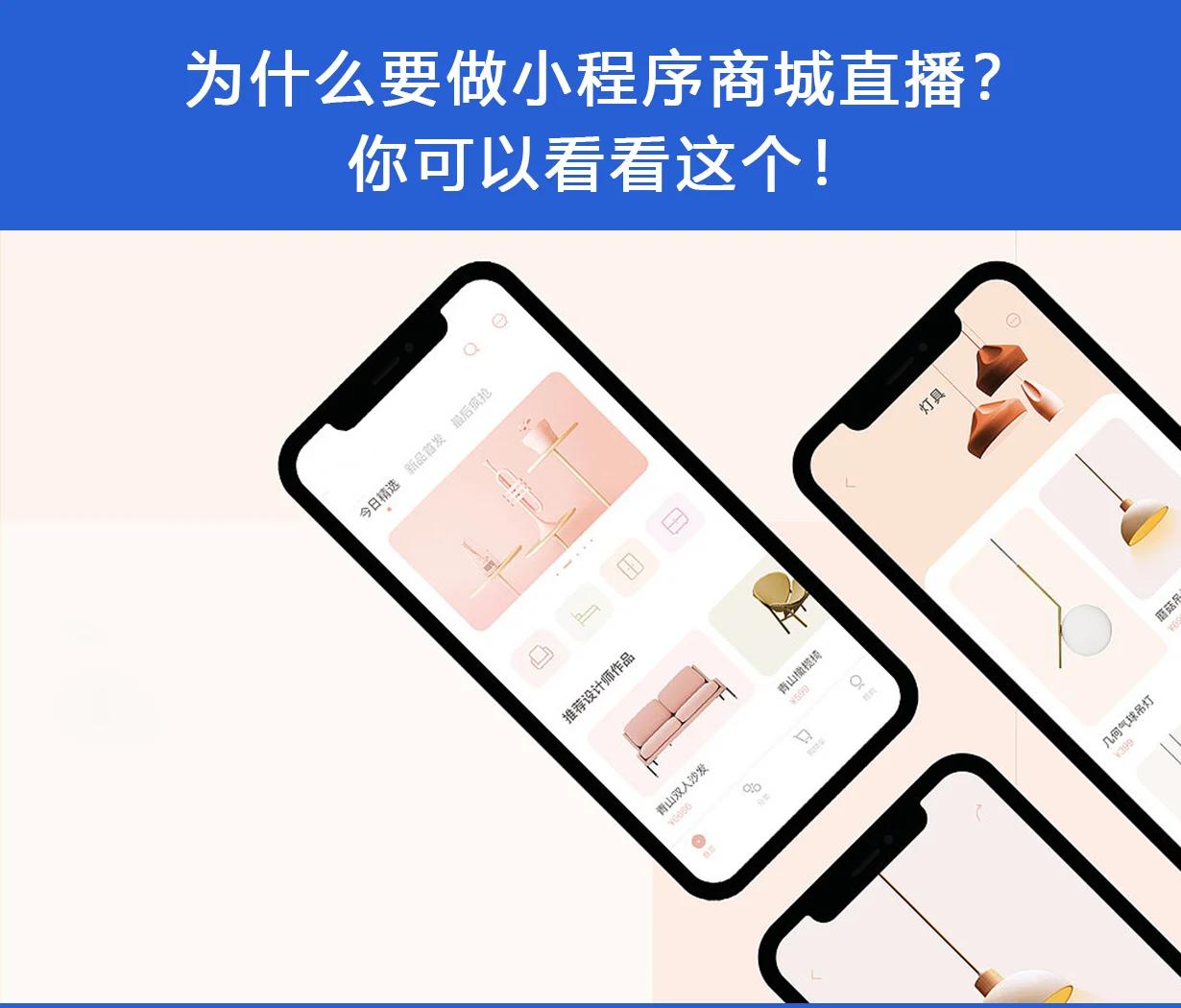 直播小程序平台推荐有哪些_(直播小程序平台推荐有哪些软件) 第2张 直播小程序平台推荐有哪些_(直播小程序平台推荐有哪些软件) 第2张