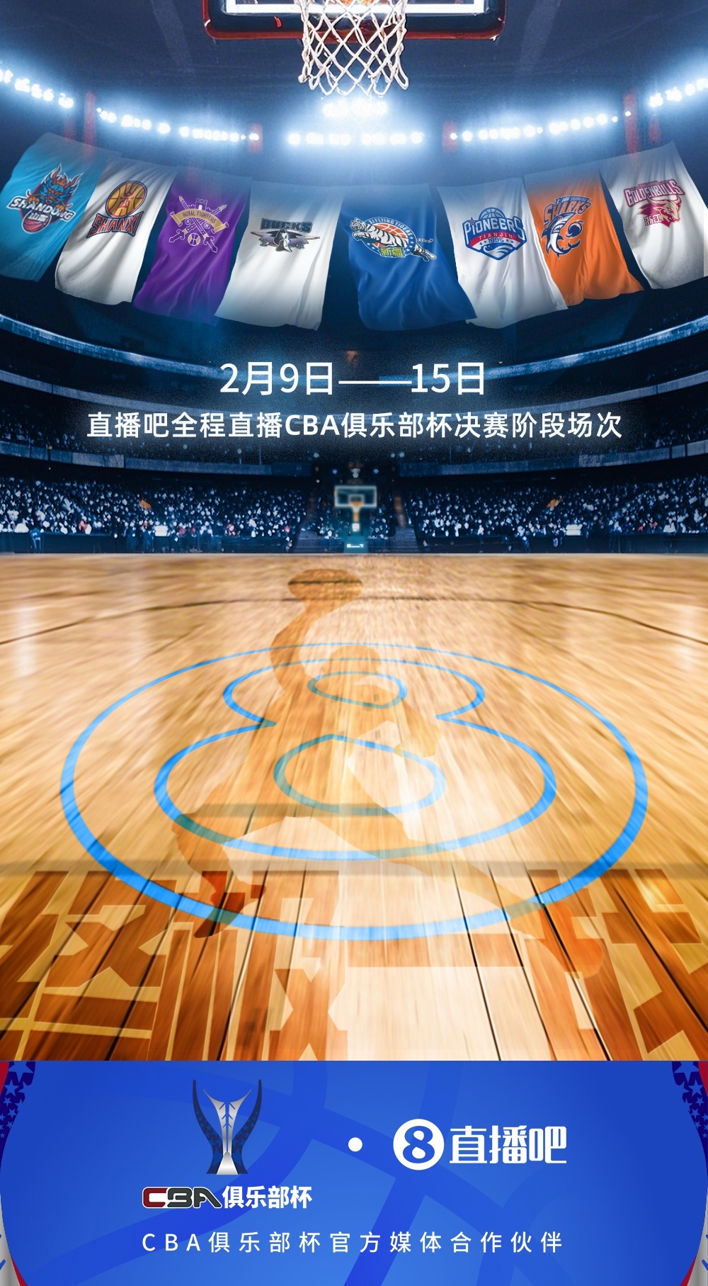 nba直播极速体育回放_(nba直播极速体育回放在线观看) 第1张 nba直播极速体育回放_(nba直播极速体育回放在线观看) 第1张