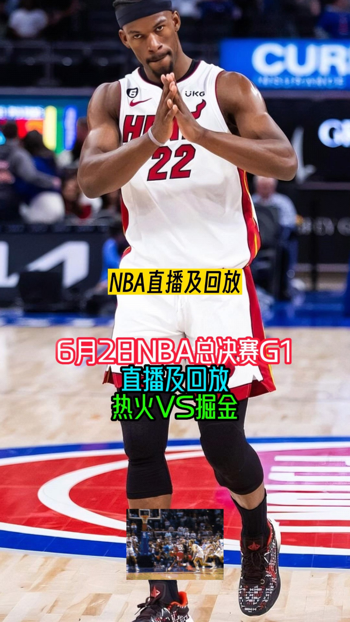 nba录像回放完整cc_(nba录像回放完整版W11直达快速玩中国) 第2张 nba录像回放完整cc_(nba录像回放完整版W11直达快速玩中国) 第2张