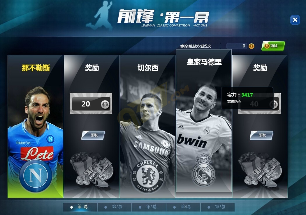 直播足球软件_(直播足球的app) 第2张 直播足球软件_(直播足球的app) 第2张