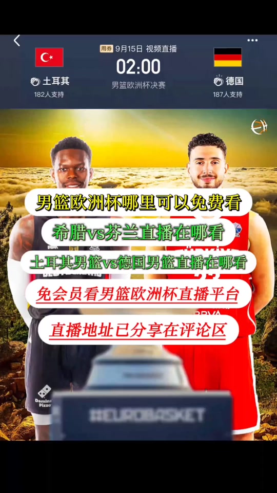 德国杯直播_(德国杯直播版权) 第1张 德国杯直播_(德国杯直播版权) 第1张