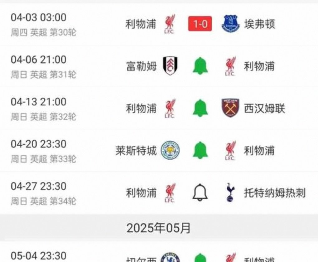 英超赛程_(英超赛程最新优惠厅vip彩票进中国)  第2张