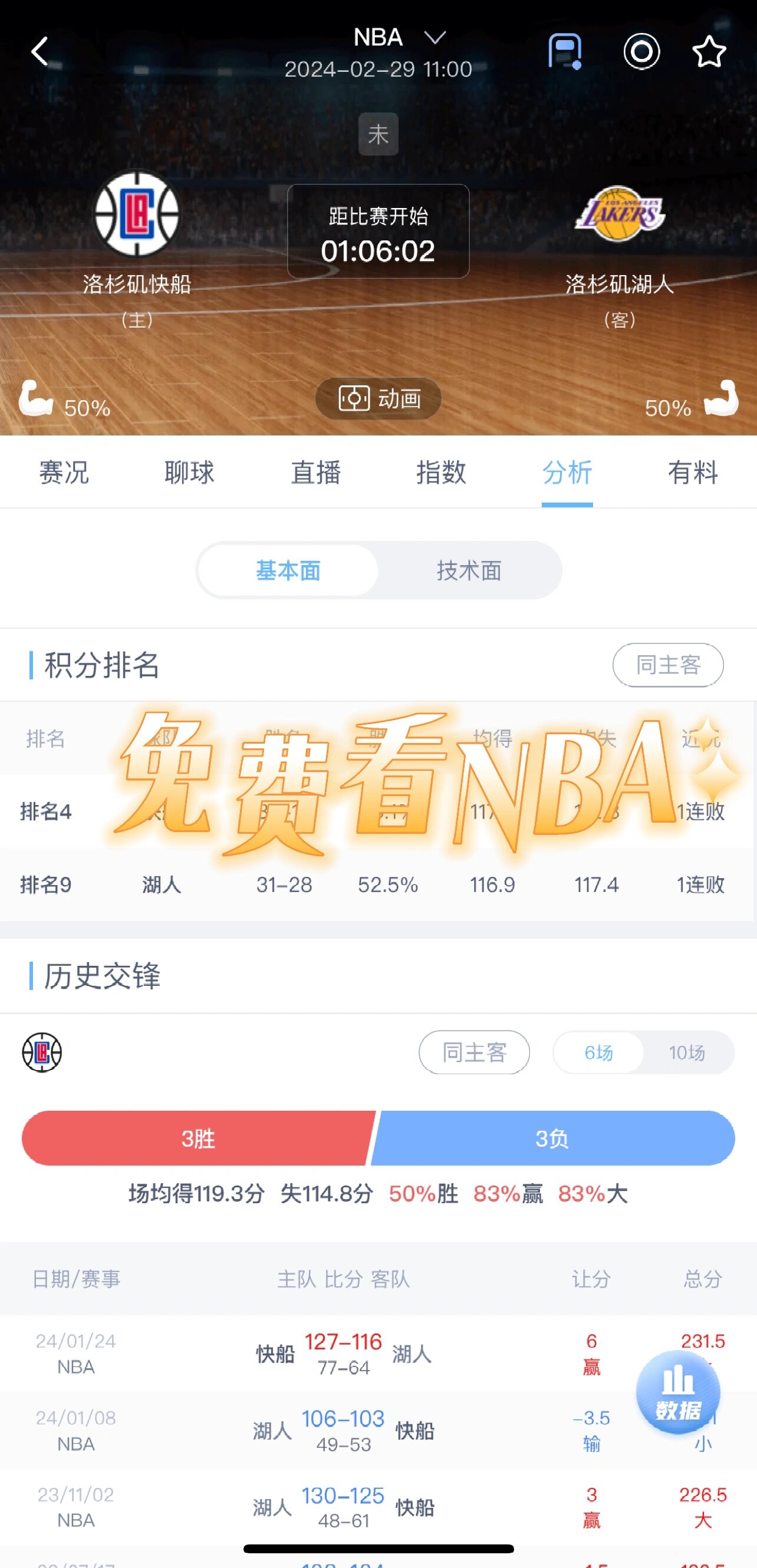 nba直播看球软件_(nba直播看球软件下载) 第1张 nba直播看球软件_(nba直播看球软件下载) 第1张
