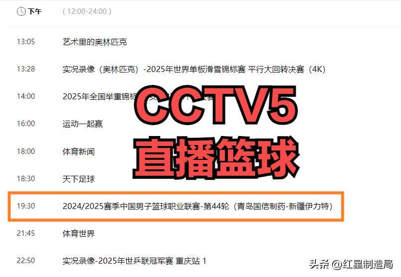 搜米直播篮球直播间_(搜米直播体育 足球直播)