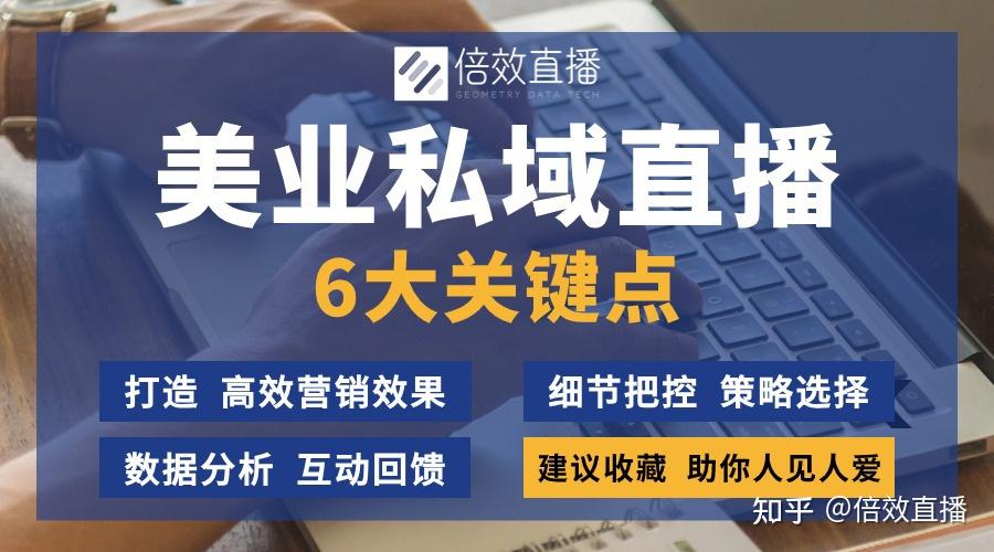 怎么进私域直播_(怎么进私域直播带货) 第2张 怎么进私域直播_(怎么进私域直播带货) 第2张