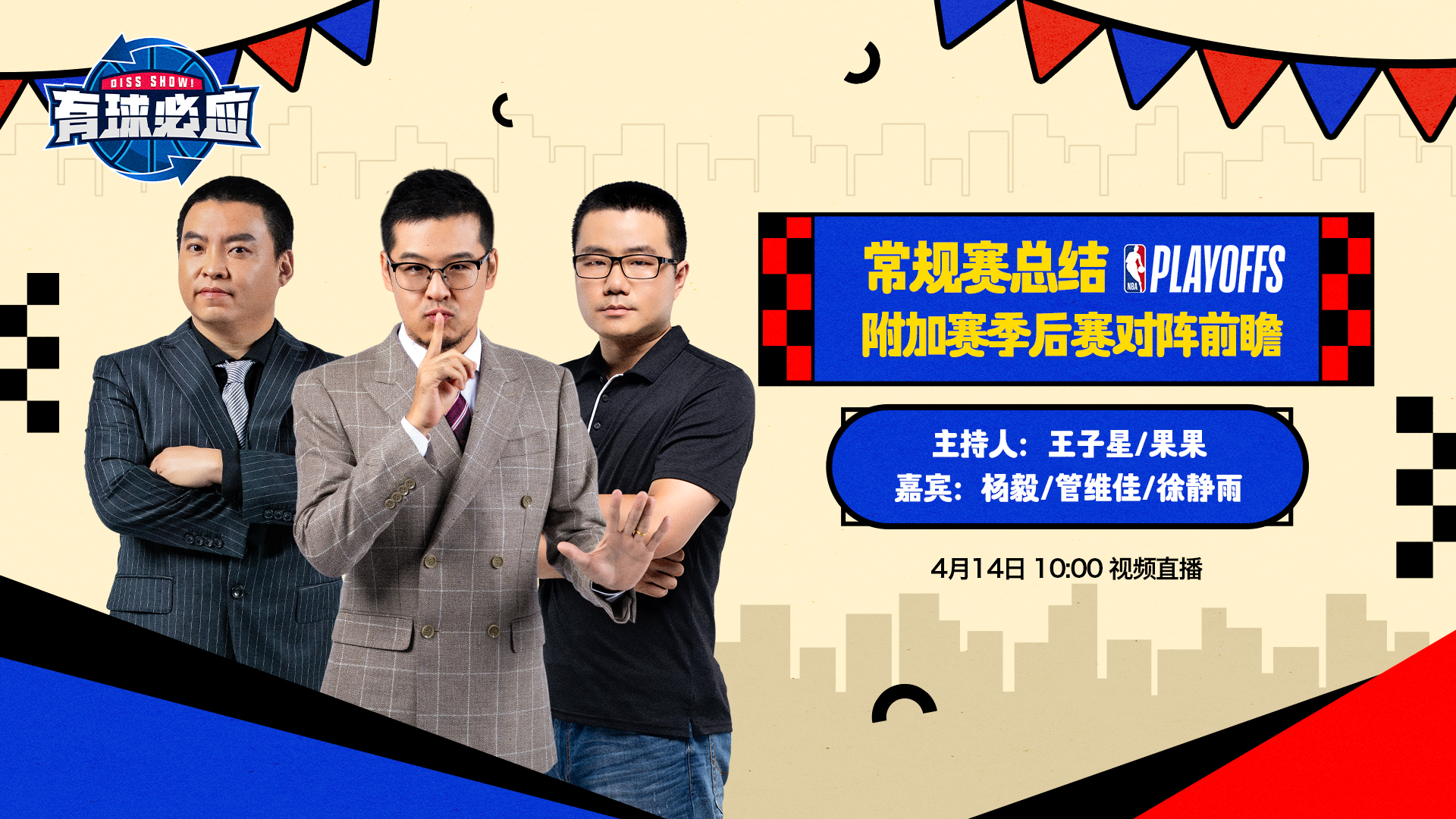 爱直播nba中文网免费观看的简单介绍  第1张