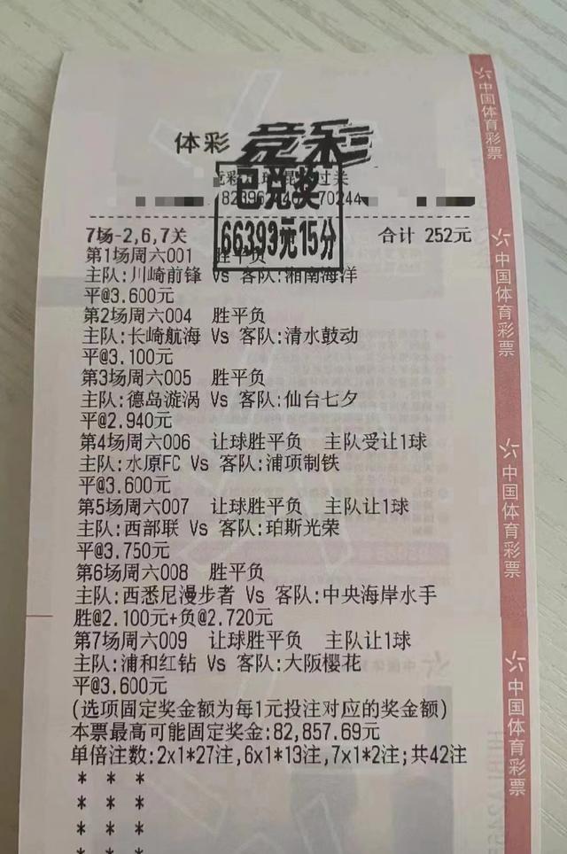 中国足彩500胜负彩票_(中国足彩500胜负彩足球赛直播) 第1张 中国足彩500胜负彩票_(中国足彩500胜负彩足球赛直播) 第1张