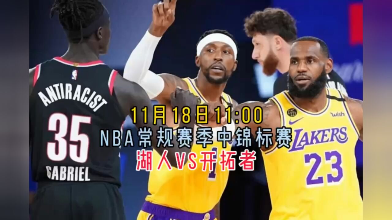 nba.直播吧_(nba直播吧极速)  第1张