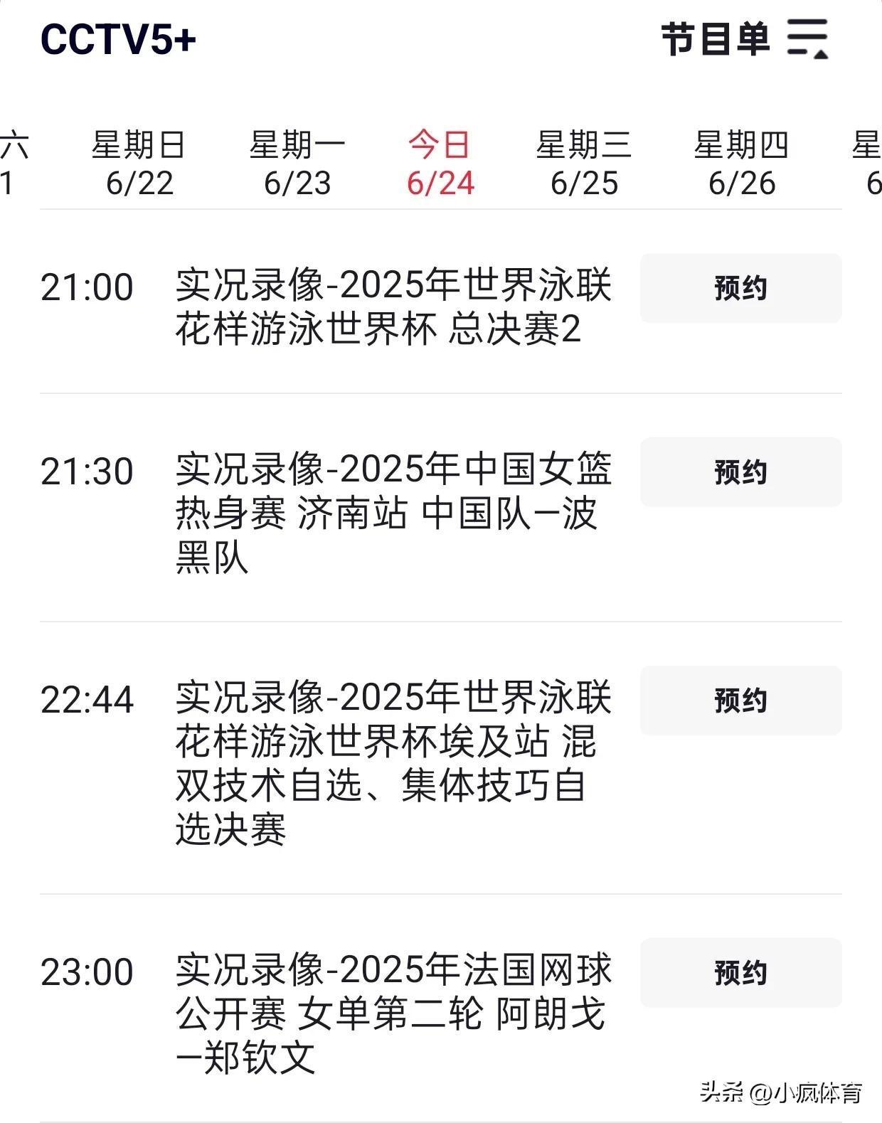 cba直播赛程今天几点开始_(cba直播赛程今天几点开始比赛) 第1张 cba直播赛程今天几点开始_(cba直播赛程今天几点开始比赛) 第1张